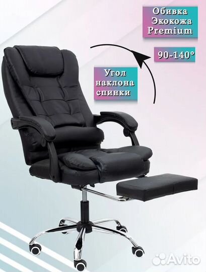 Офисное компьютерное кресло с вибромассажером