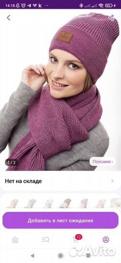 Комплект шапка и шарф женские