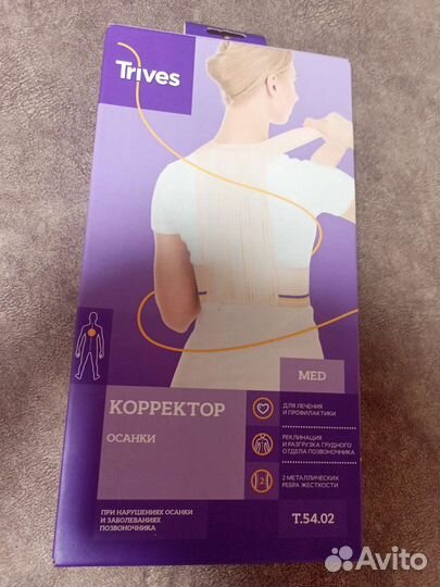 Корректор осанки детский