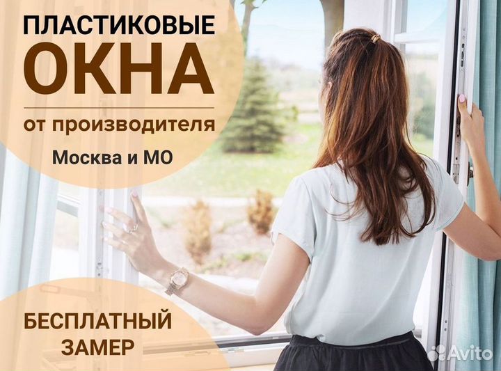 Пластиковые окна rehau