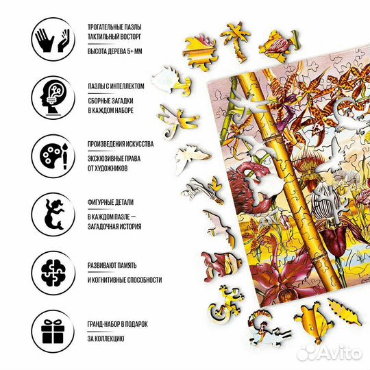 Деревянный пазл Великое искусство света и тени (da