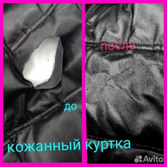 Швея на дому