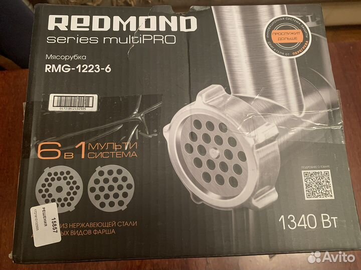 Мясорубка электрическая redmond RMG-1223-6