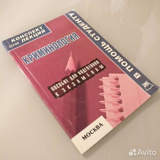 Книги по юриспруденции