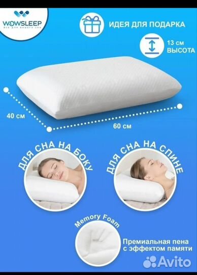 Подушка ортопедическая