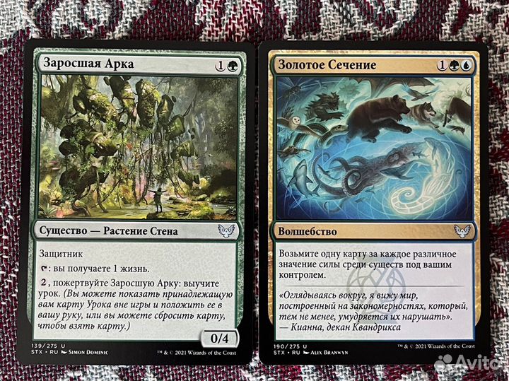 Карты MTG/мтг