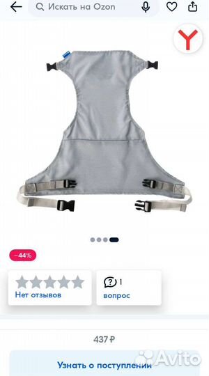 Детский пояс-фиксатор