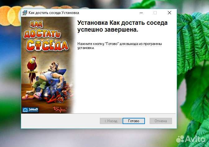Как Достать Соседа Бука / Отличное Состояние/Диск