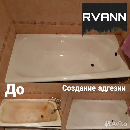 Реставрация Ванн по Забайкальскому краю