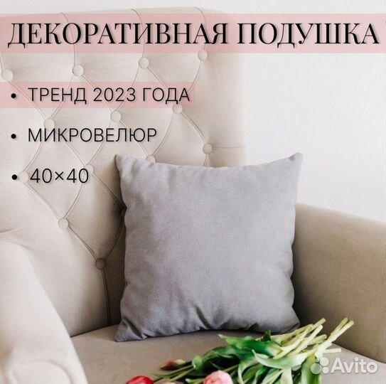 Подушки декоративные. Опт и розница