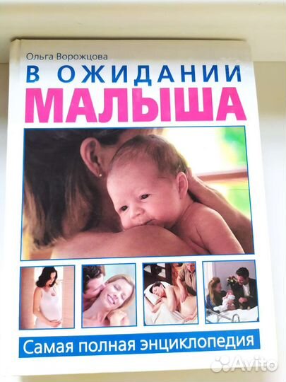 Книги для мамочек