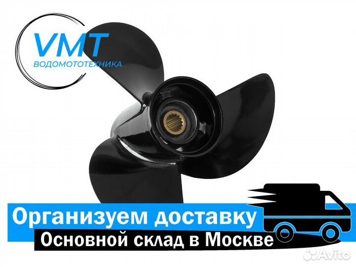 Винт гребной для лодочного мотора