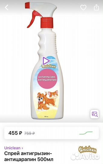 Антигрызин антицарапин