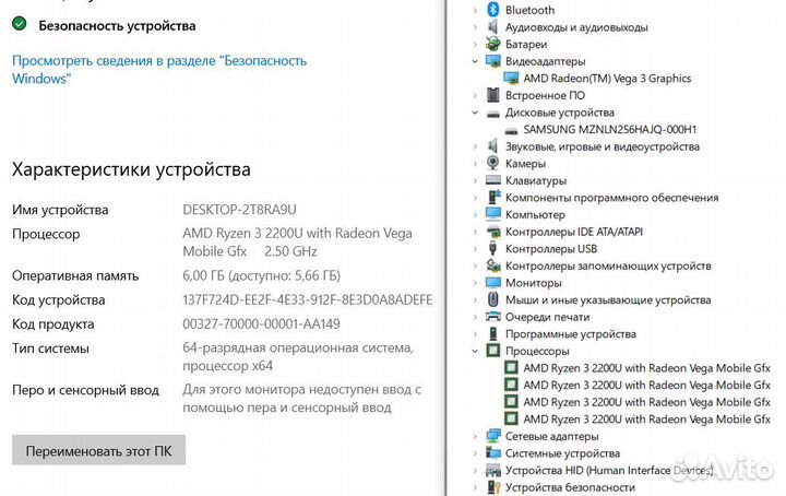 Ноутбук HP на Ryzen 3/6Gb/256Gb/vega 3