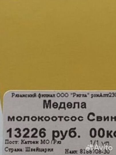 Молокоотсос электрический