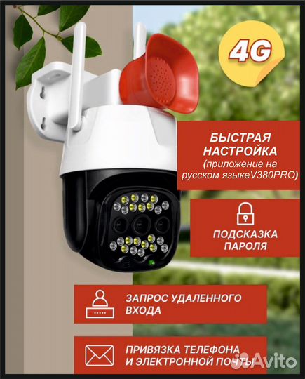 Уличная 4G камера 5 mp (сим-карта) новая