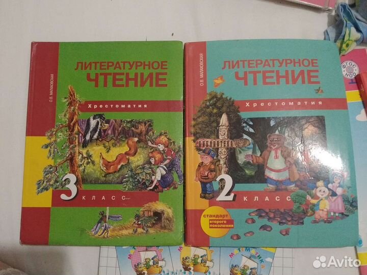 Хрестоматия 3,4 класс