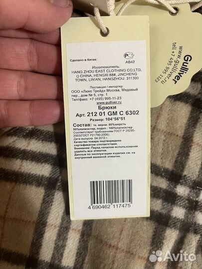 Штаны для девочки 104