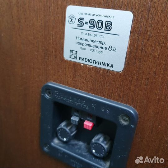 Колонки Radiotehnika S-90 B