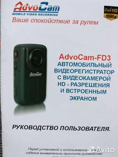 Видеорегистратор