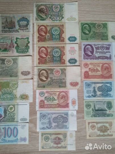 Банкноты Российской империи, СССР и РФ