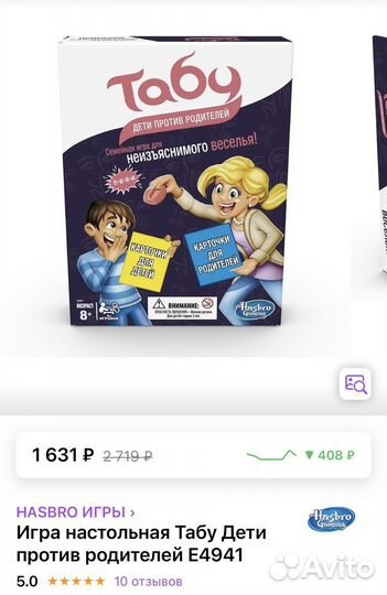 Настолоная игра Hasbro дети против родитнлей