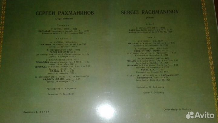 Классика. Фортепиано. Виниловые пластинки