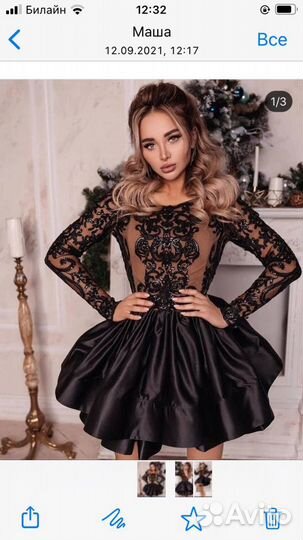 Вечернее платье