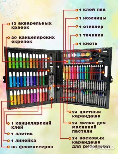 Набор для творчества Детский