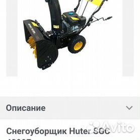 Снегоуборщик Электрический Купить В Томске
