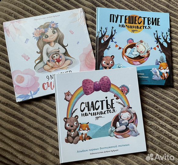 Альбом для новорожденного