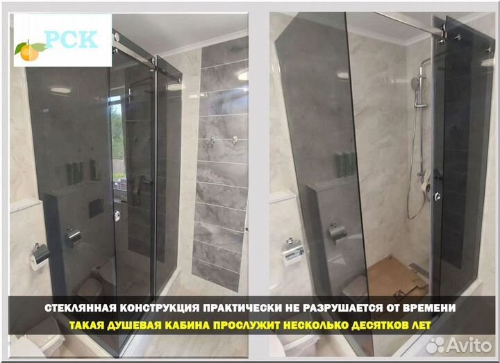 Душевая кабина