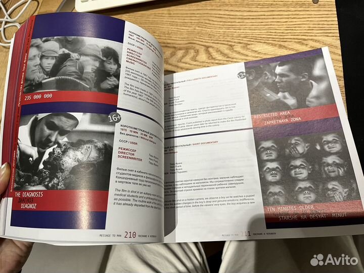 Дайджест кинофестиваля Послание к человеку