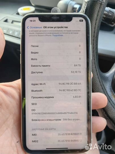 Телефон iPhone 11