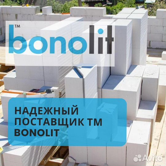 Газобетонные блоки бонолит