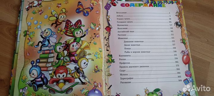 Книги для дошкольников