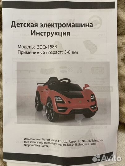 Детская машина электромобиль