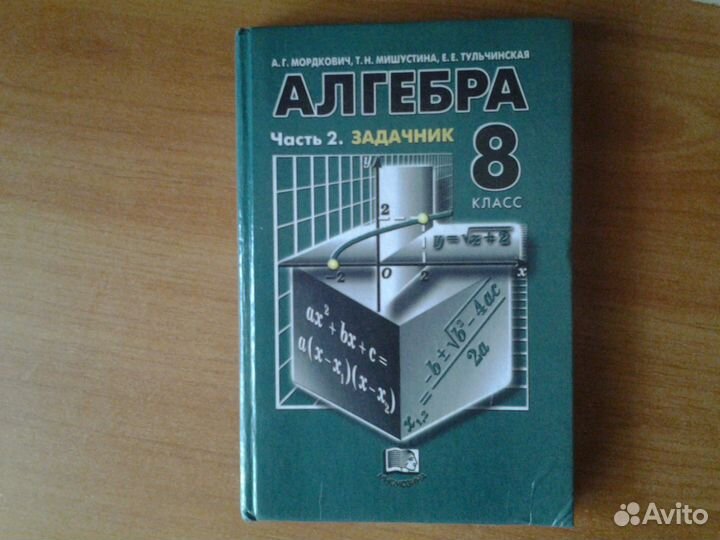 Продаю учебник 