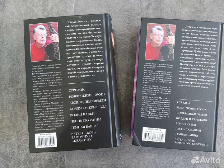 Темная башня Стивен Кинг