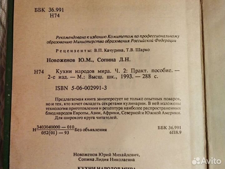 Кухни народов мира