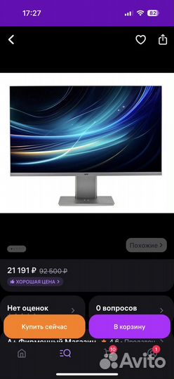 Монитор Hiper 27 дюйма, 2К, 75hz