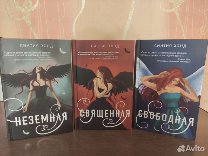 Трилогия Фентези