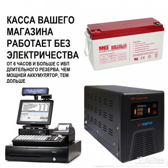 Ибп Про Энергия 500
