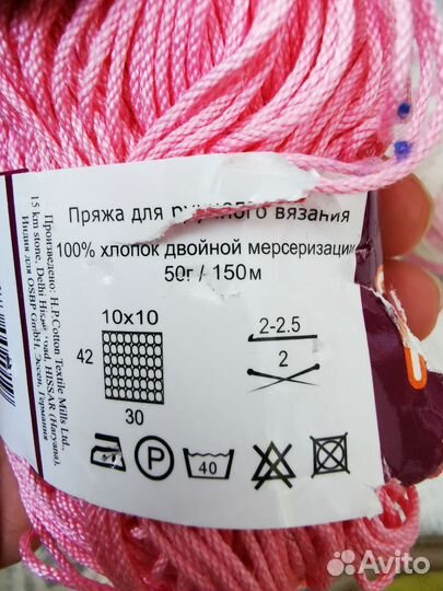 Пряжа нитки для вязания цена за все