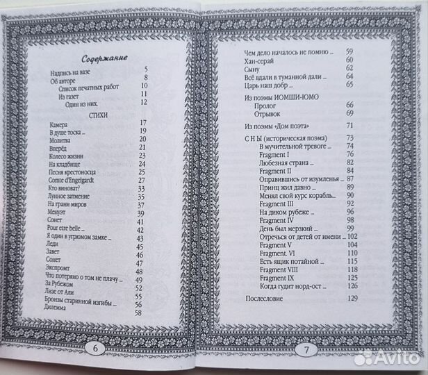 Александр Берс. Стихи. 2007. Редкая