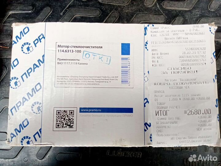 Моторчик стеклоочистителя Приора хэтчбэк задний