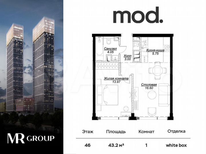 1-к. квартира, 43,3 м², 46/55 эт.