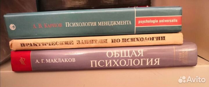 Книги и учебники по психологии, английский язык