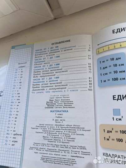 Учебники 3 класс