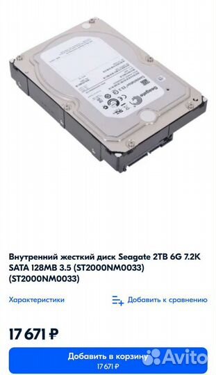 Жесткий диск Seagate Constellation ES.3 2tb